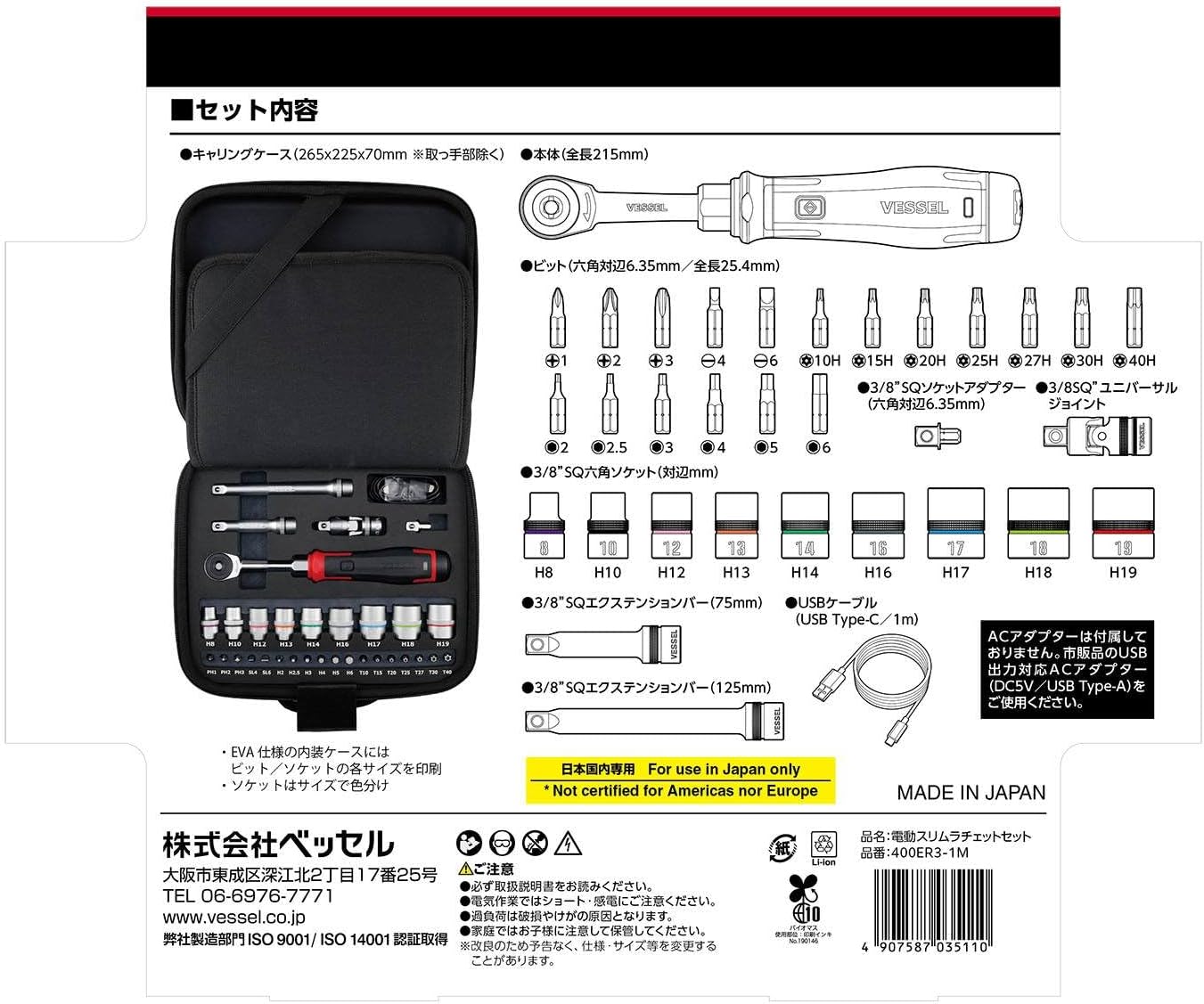 Vessel 400ER3-1M Cordless Electric Slim Ratchet Set with 31 Socket Bits