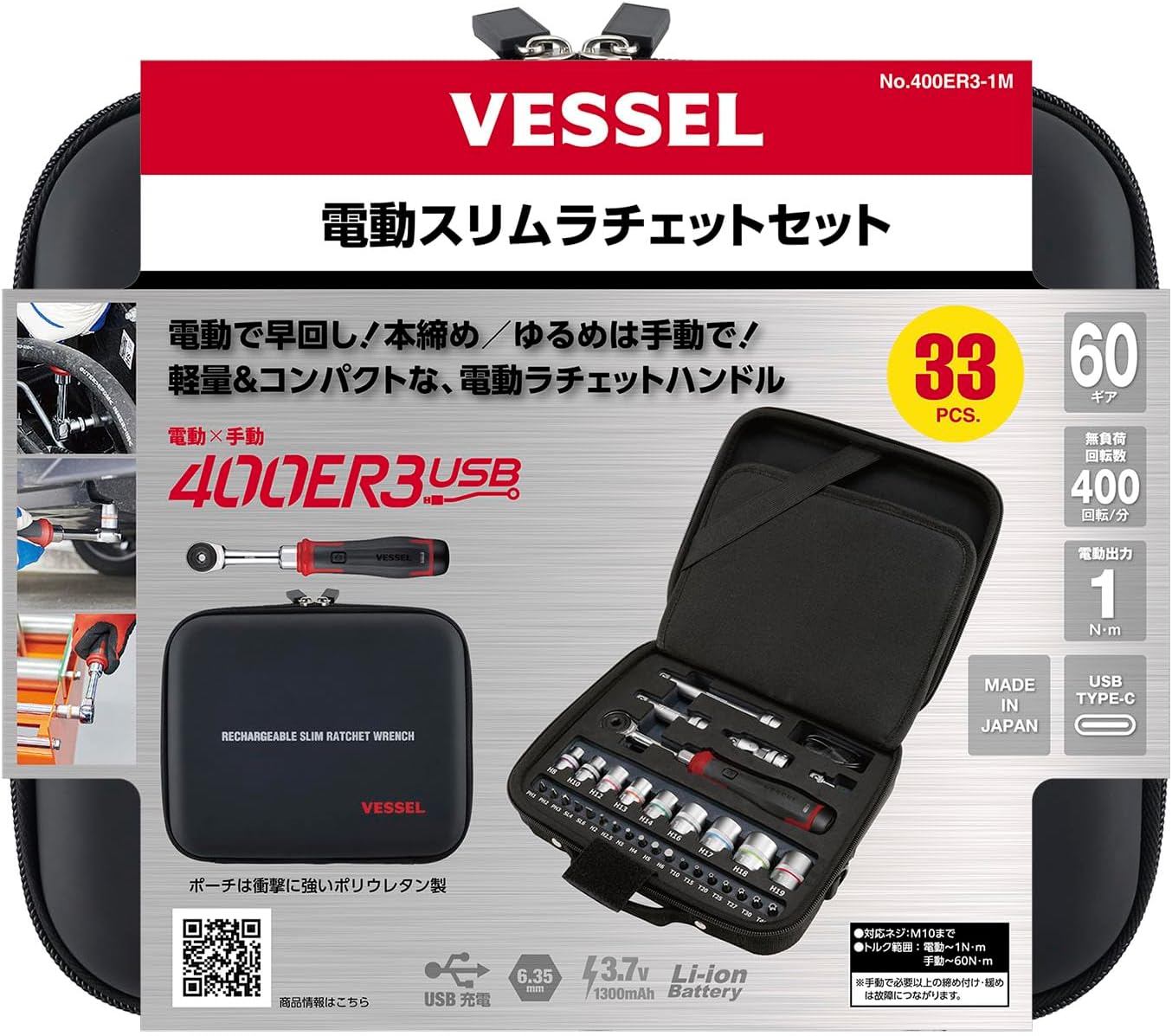 Vessel 400ER3-1M Cordless Electric Slim Ratchet Set with 31 Socket Bits